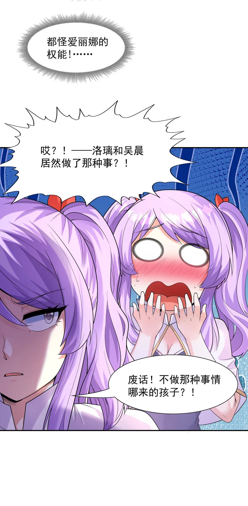 31 魔女的初吻 第54页