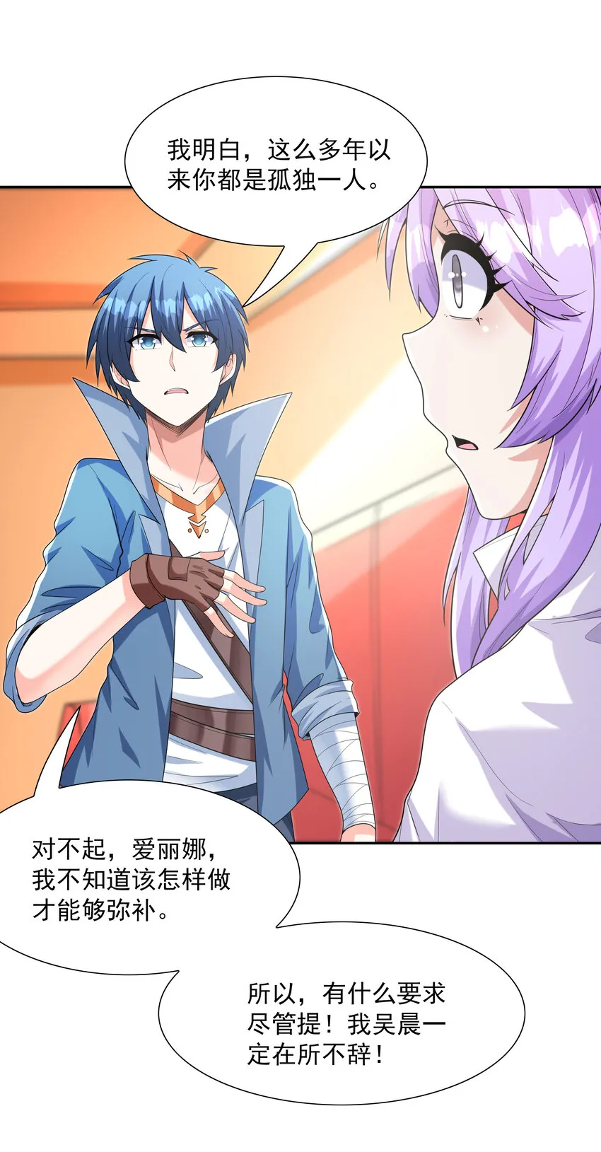 31 魔女的初吻 第55页