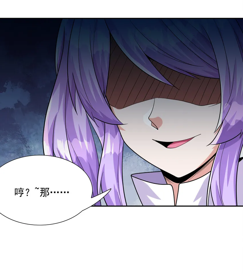 31 魔女的初吻 第56页