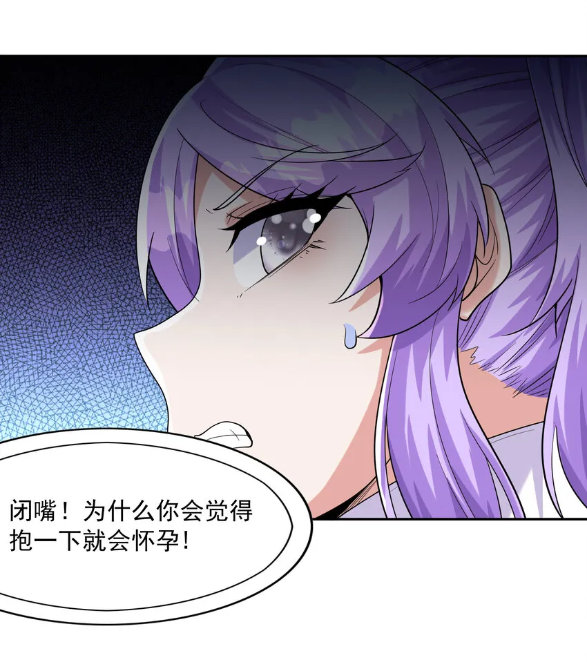 31 魔女的初吻 第58页