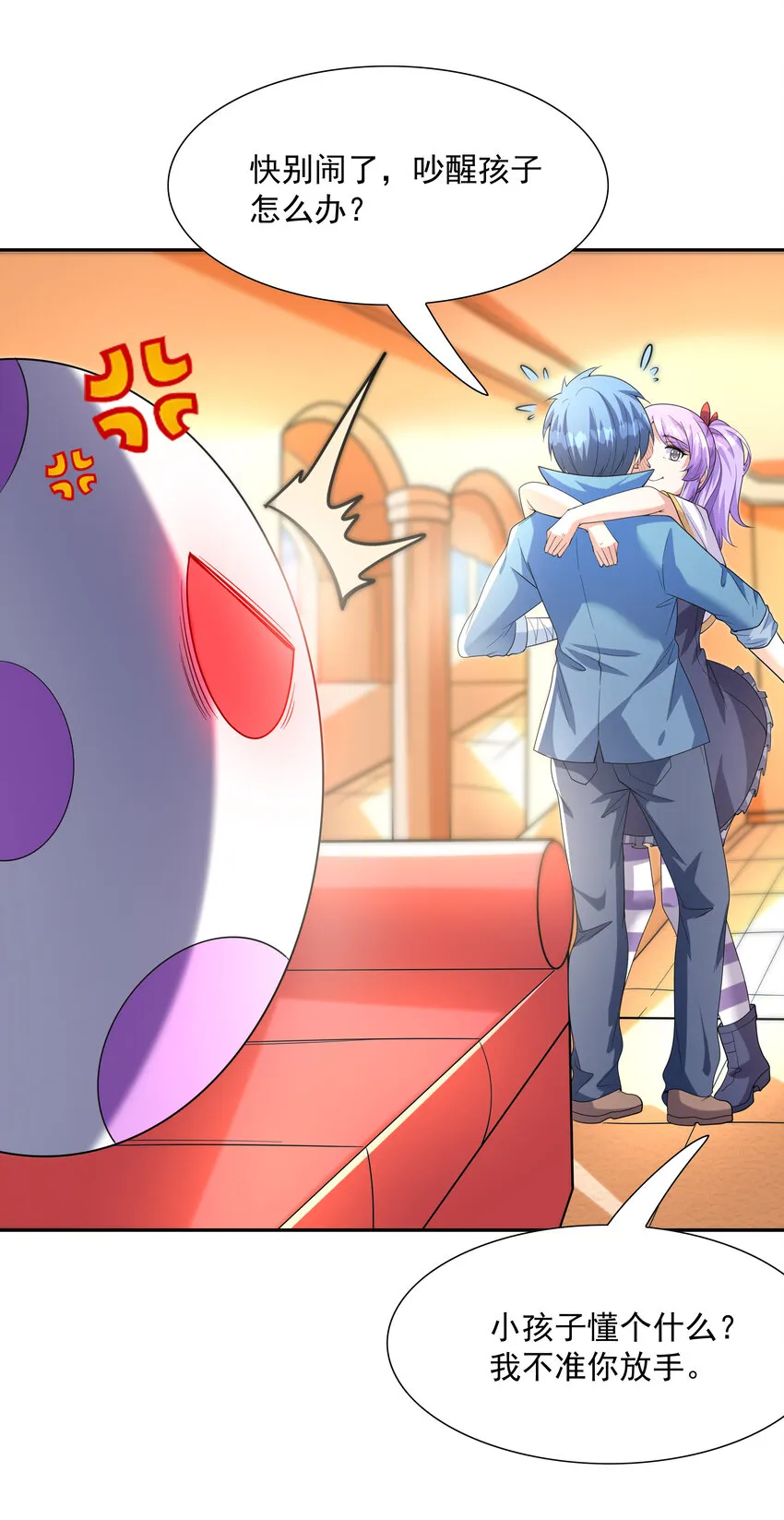 31 魔女的初吻 第60页