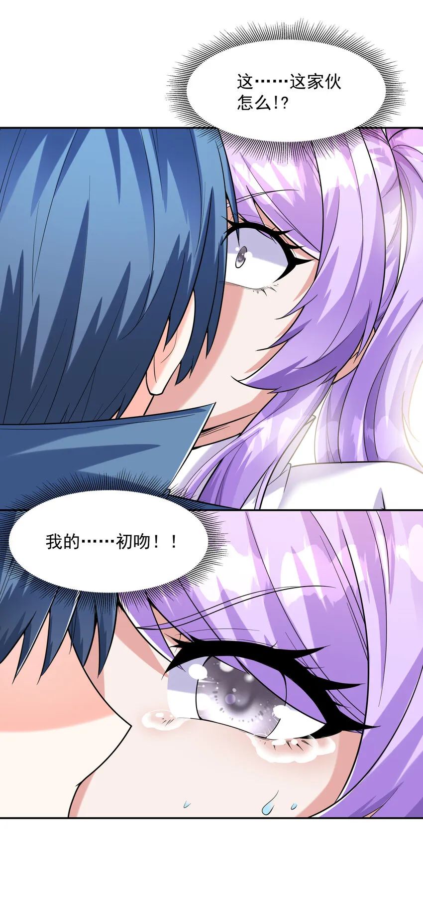31 魔女的初吻 第64页