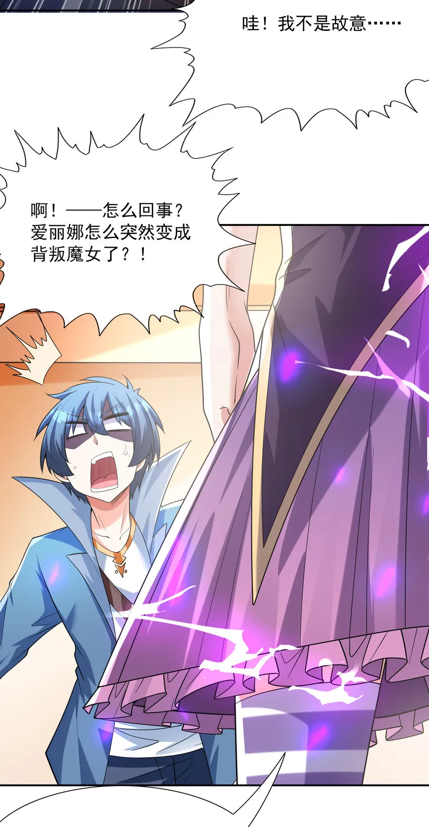 31 魔女的初吻 第66页