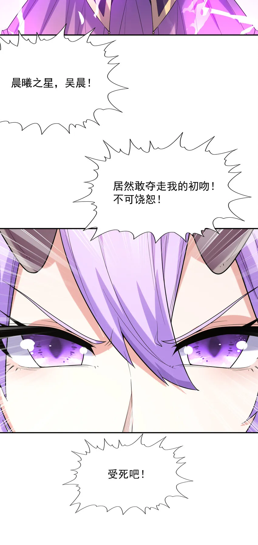 31 魔女的初吻 第68页