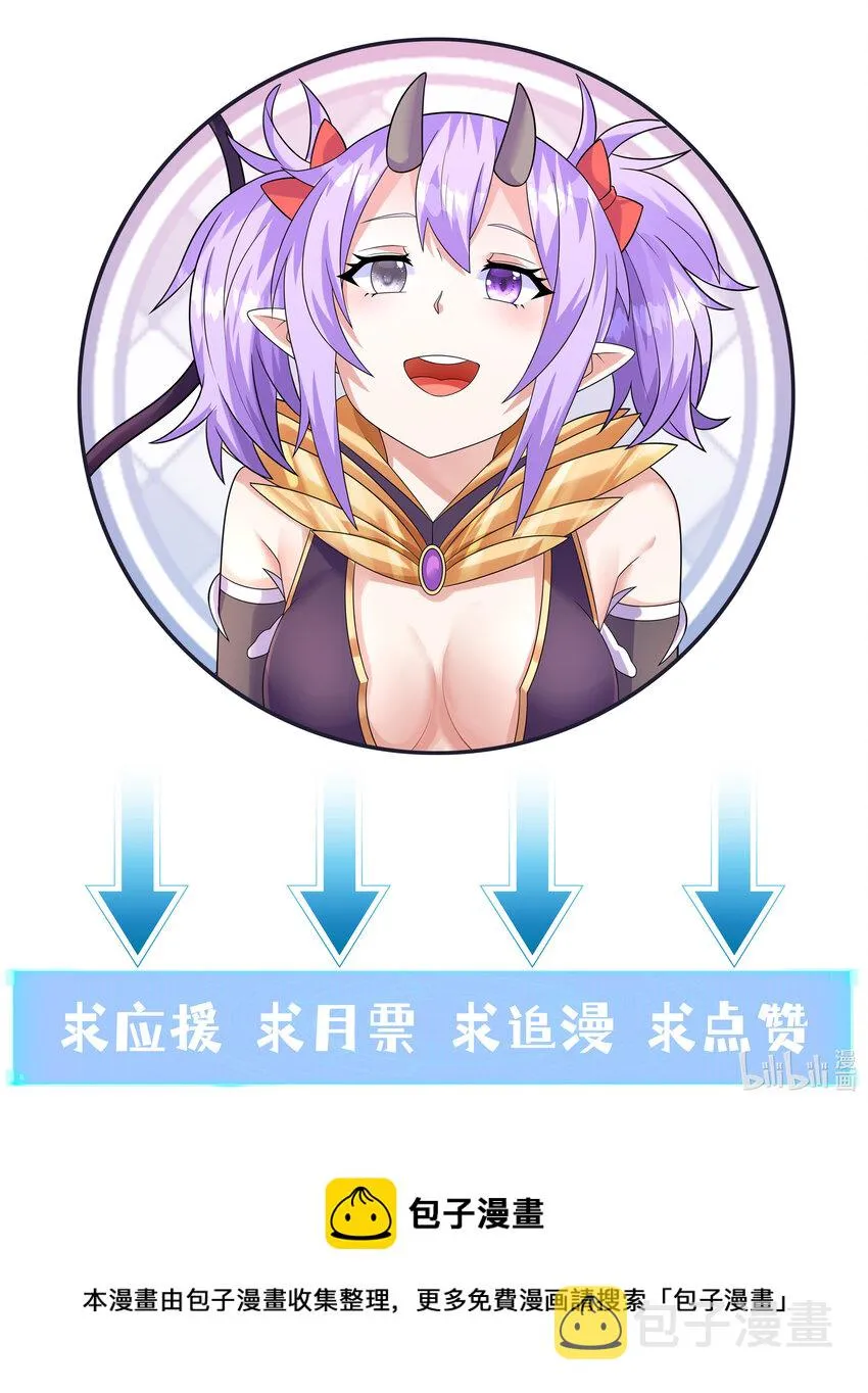31 魔女的初吻 第70页