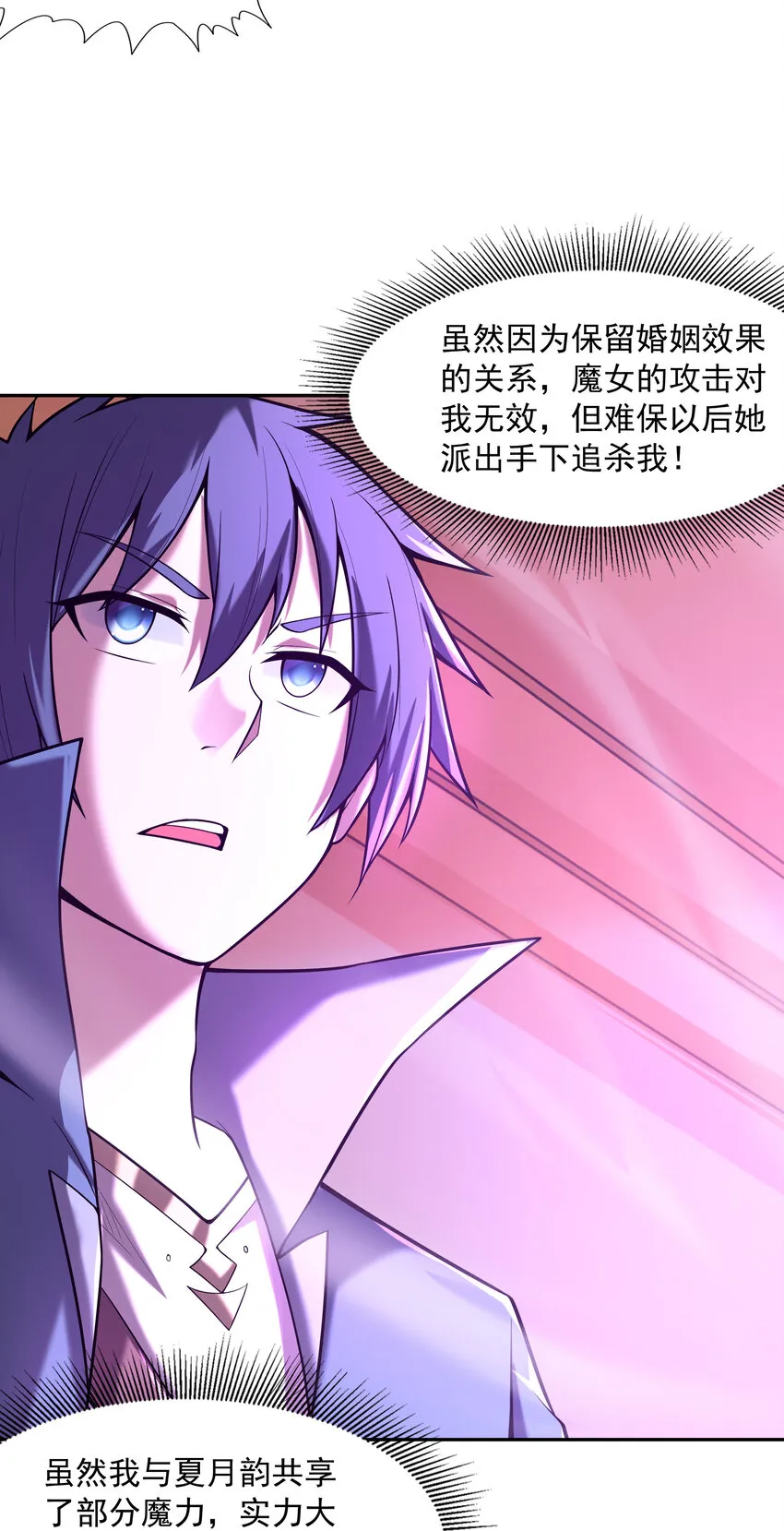 32 超变身 第3页