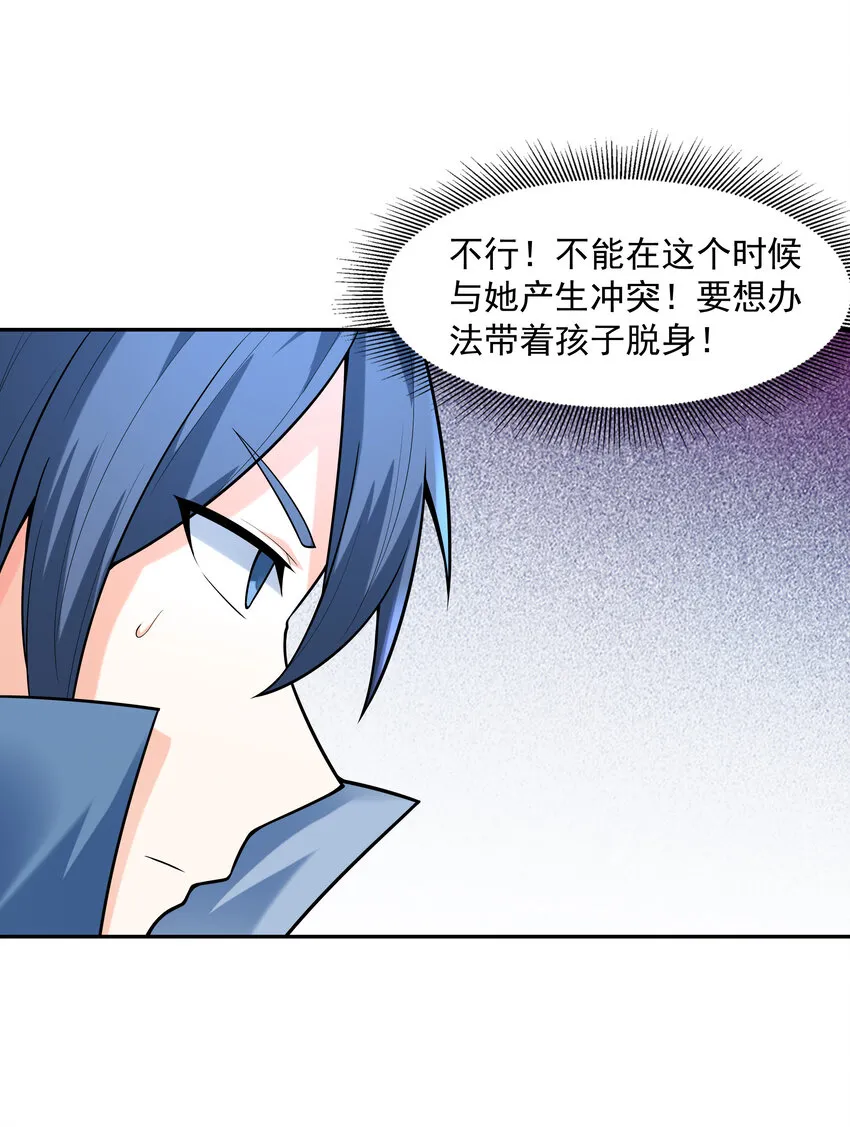 32 超变身 第5页