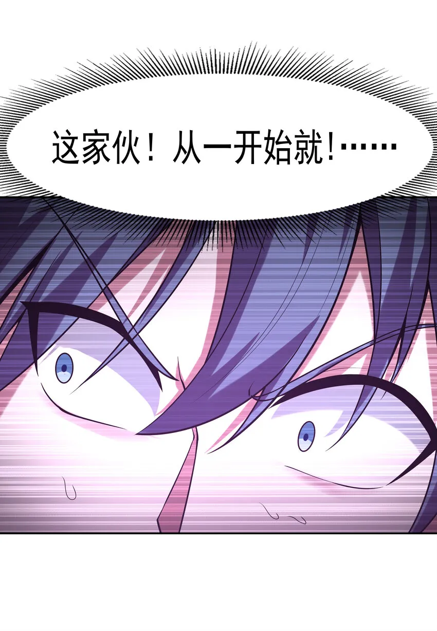 32 超变身 第8页