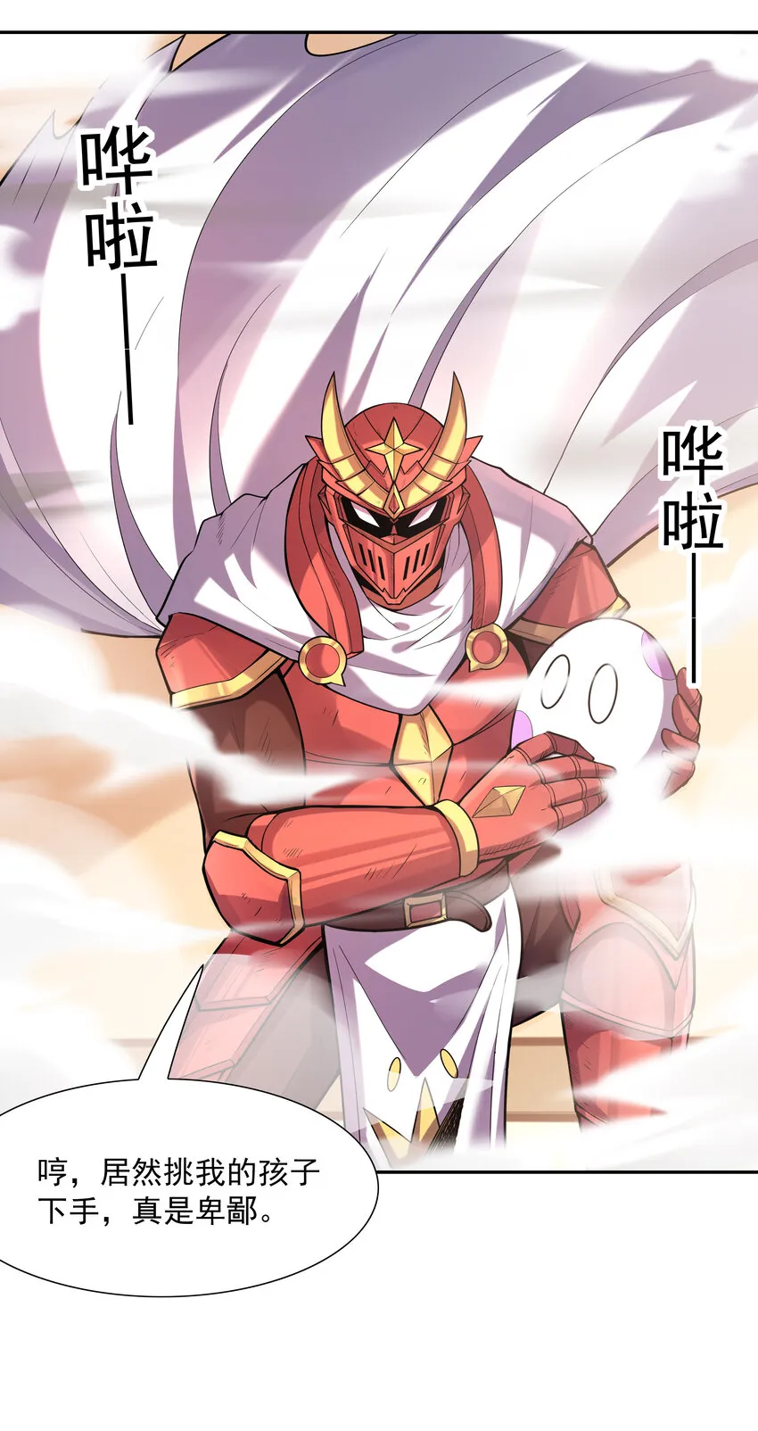 32 超变身 第11页