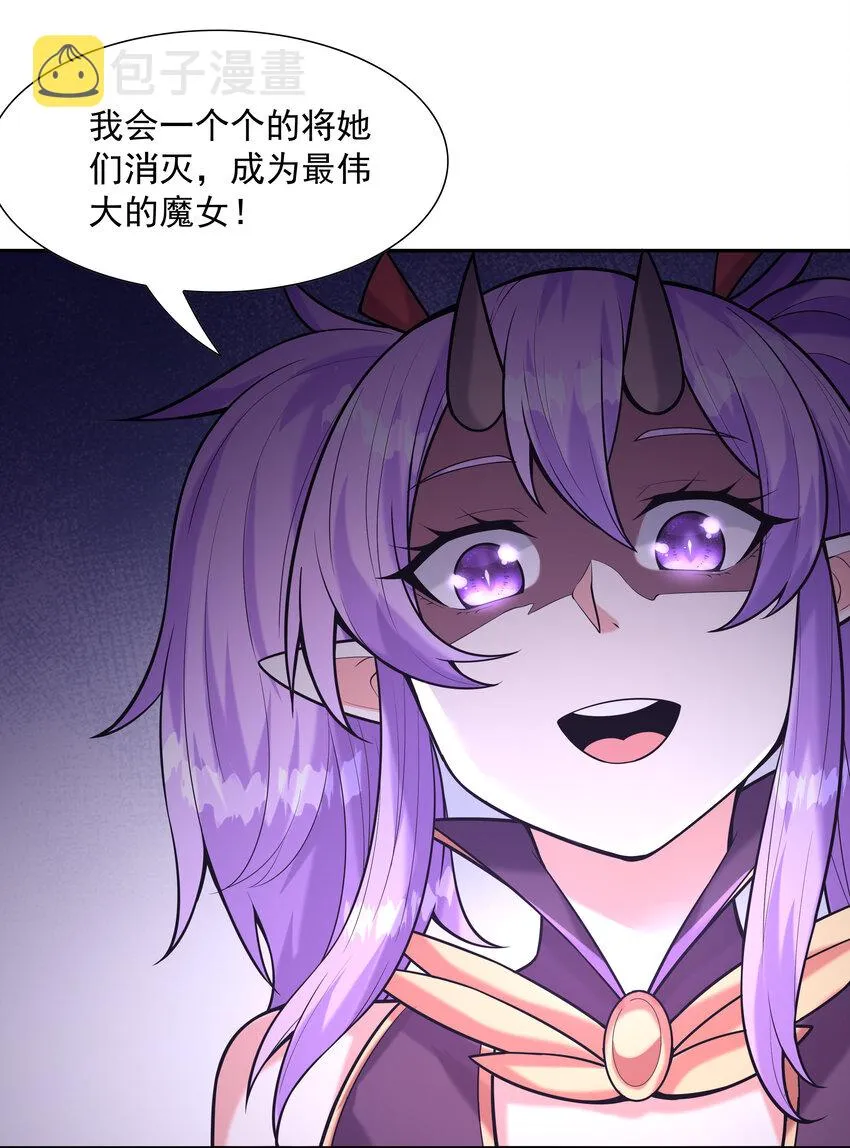 32 超变身 第14页