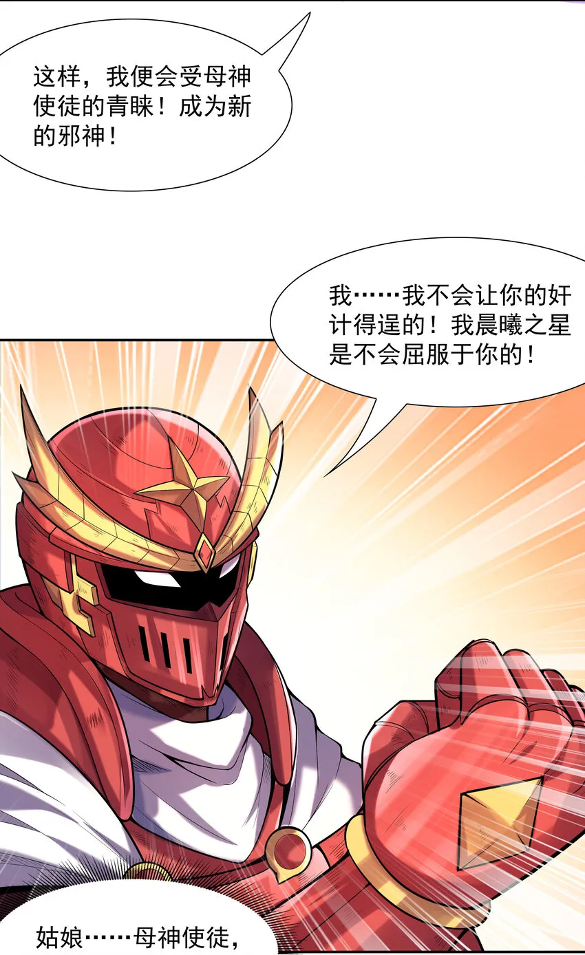 32 超变身 第15页