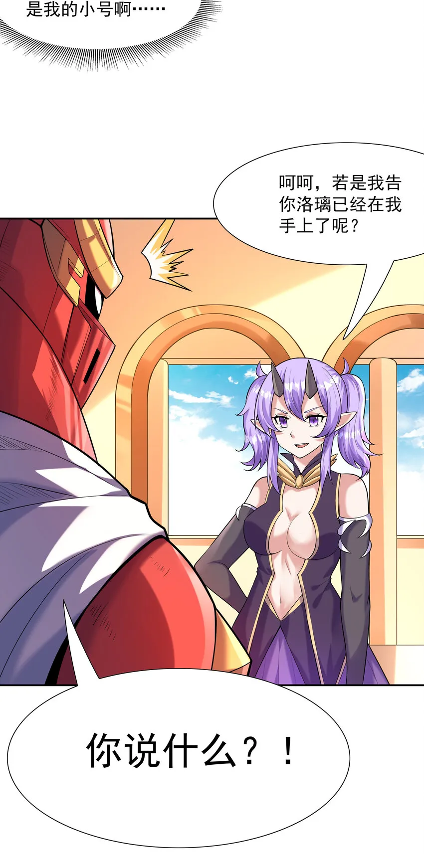 32 超变身 第16页