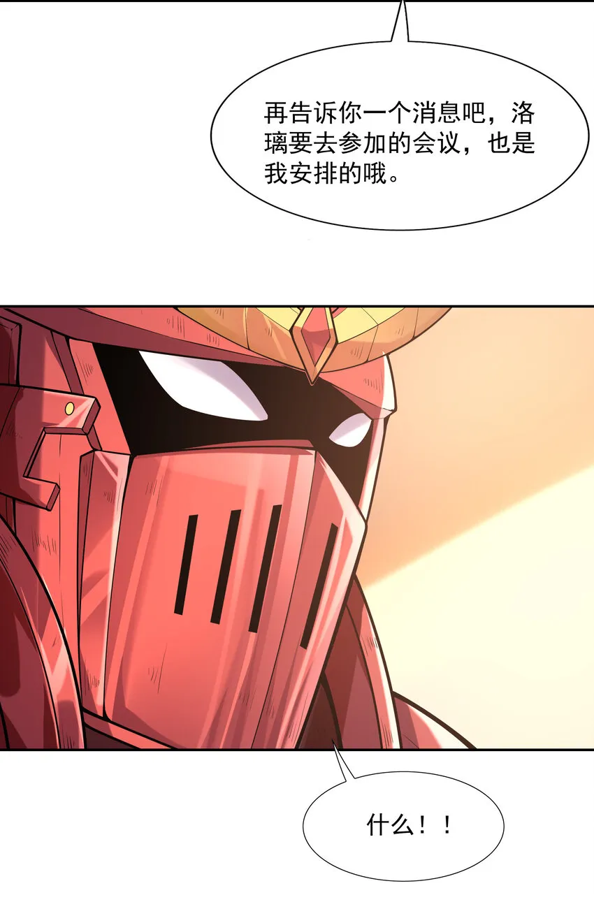 32 超变身 第18页