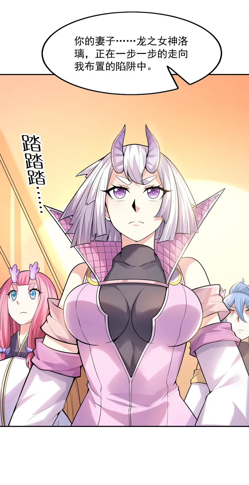 32 超变身 第19页