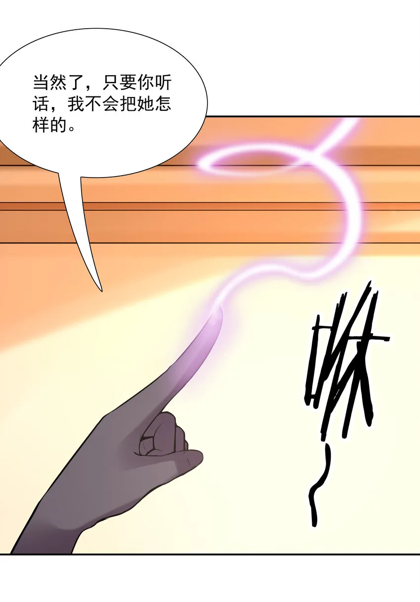 32 超变身 第23页