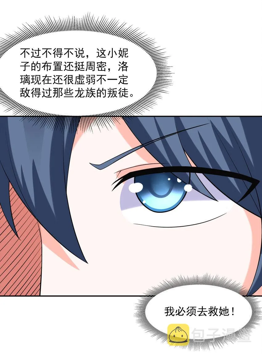 32 超变身 第29页