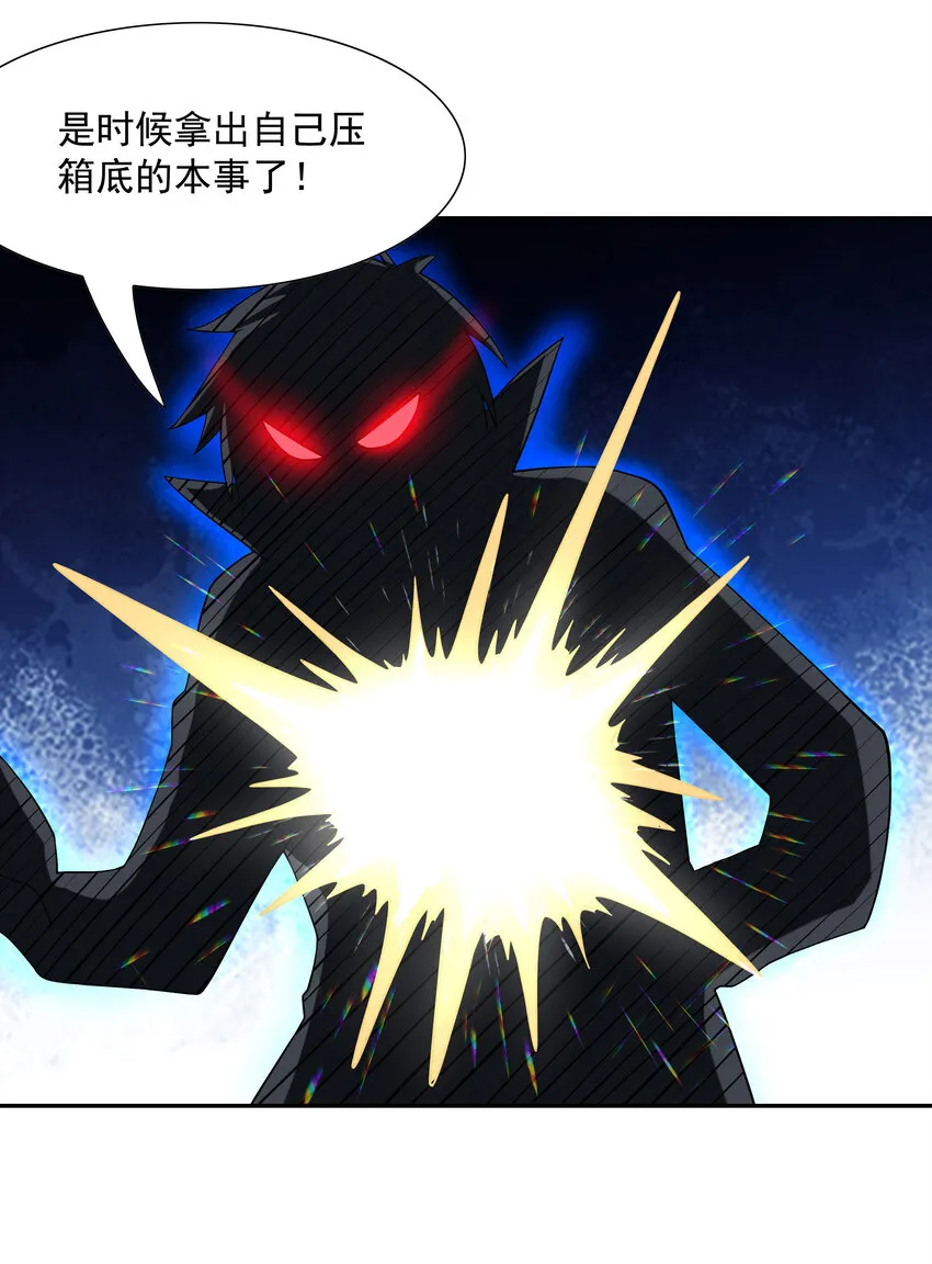 32 超变身 第30页