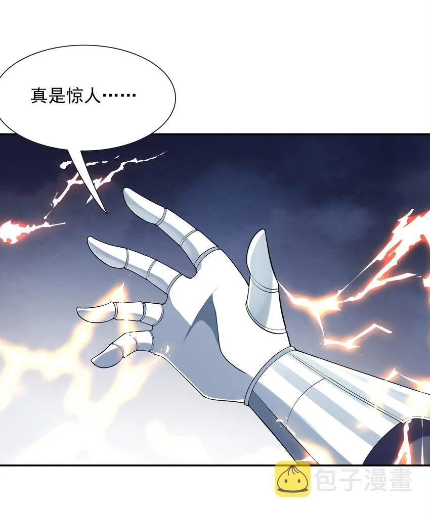 32 超变身 第32页