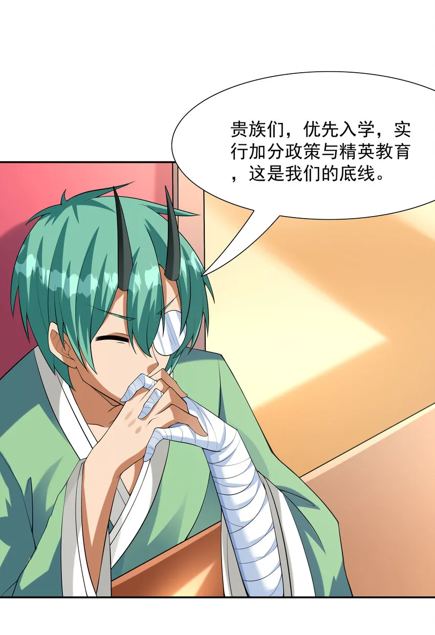 32 超变身 第38页