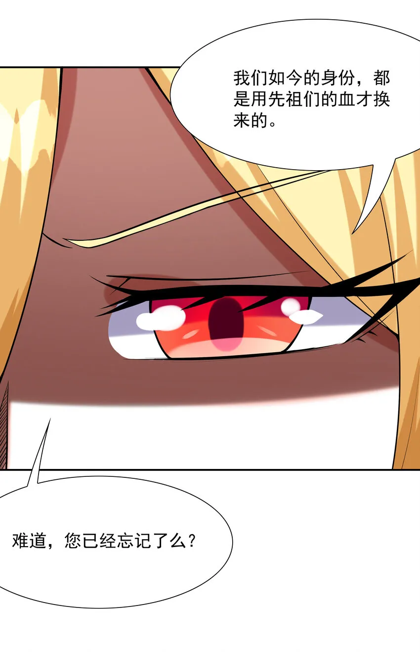 32 超变身 第42页