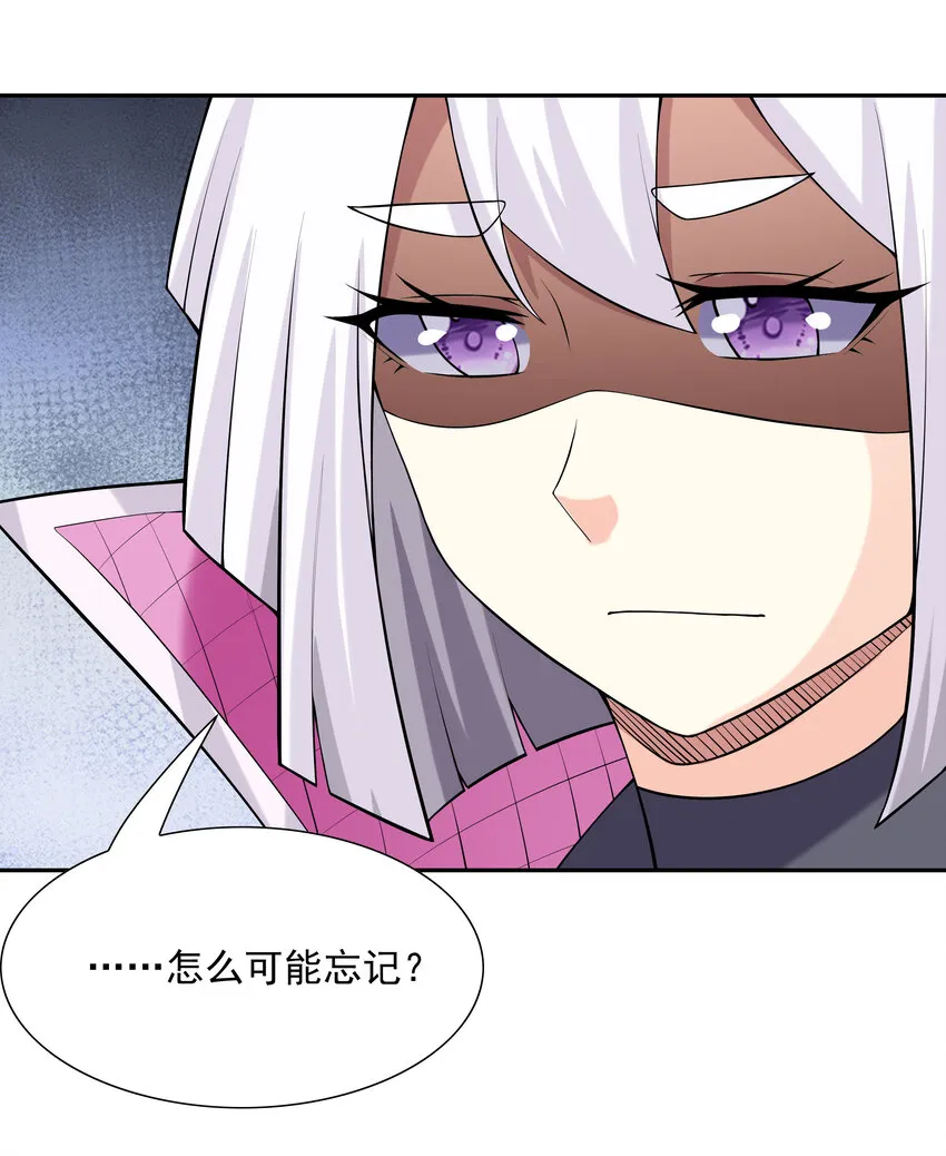 32 超变身 第43页