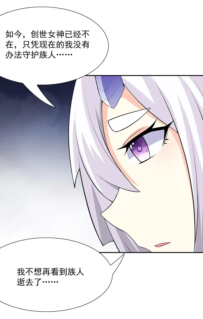 32 超变身 第45页