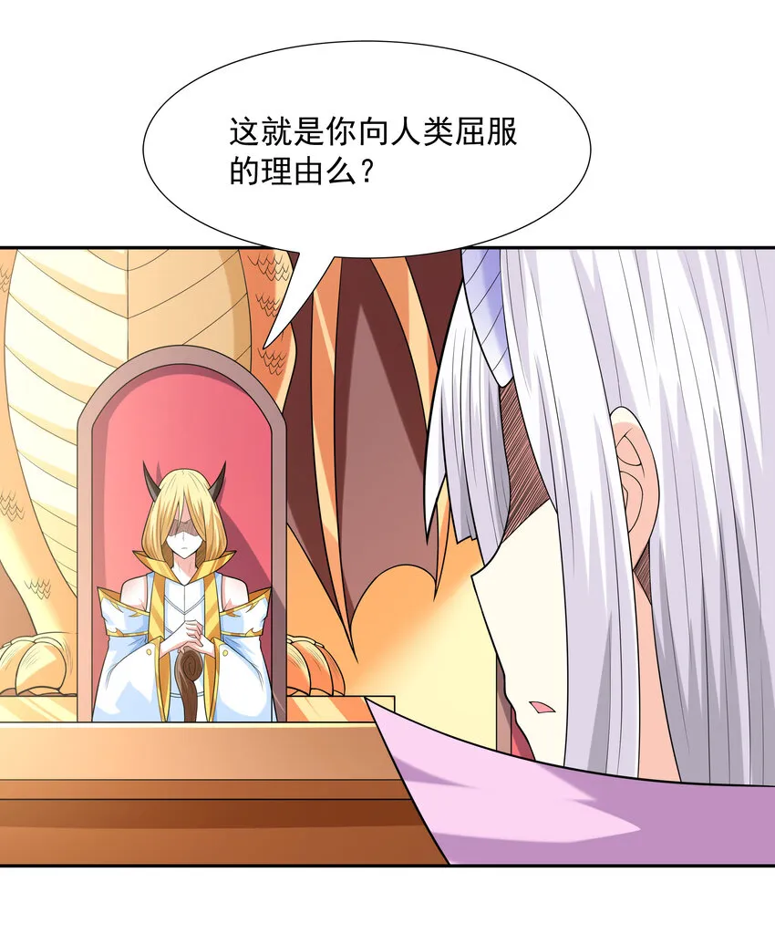 32 超变身 第48页
