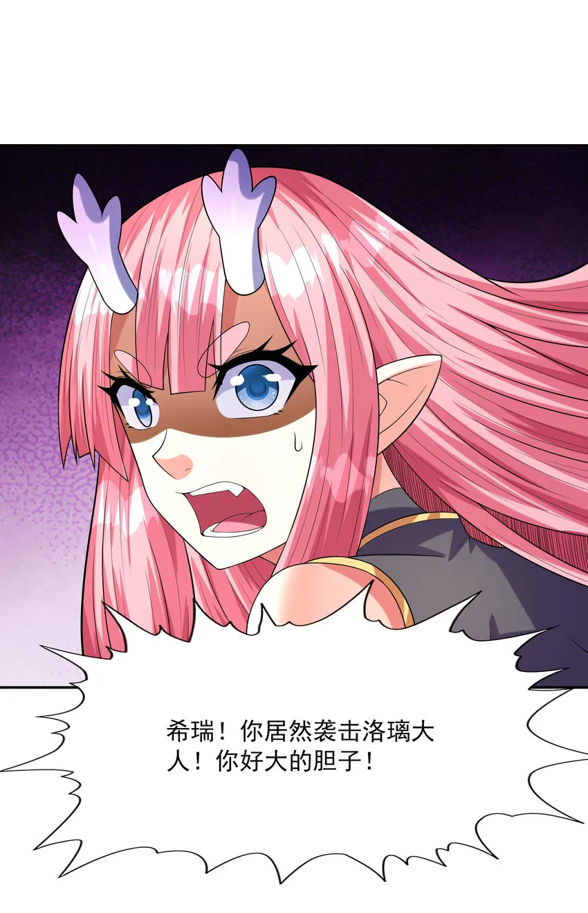 32 超变身 第52页