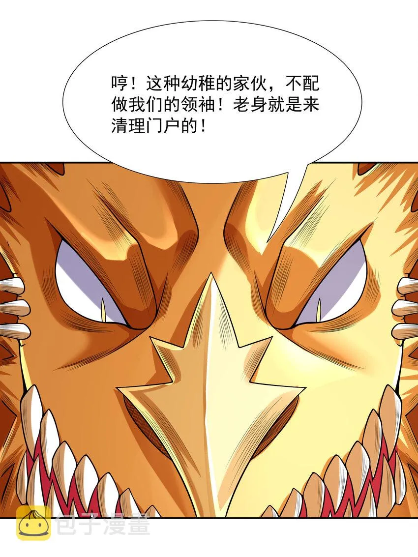 32 超变身 第53页