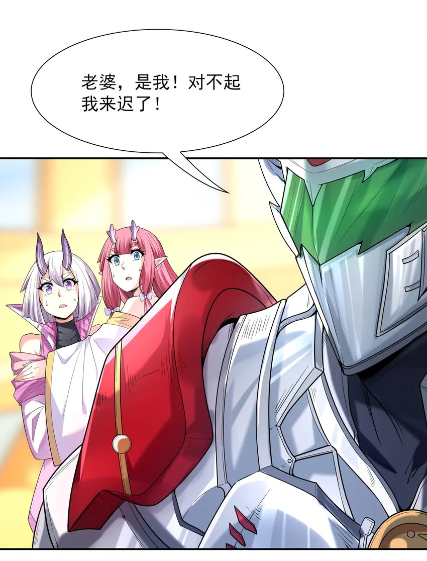 32 超变身 第60页