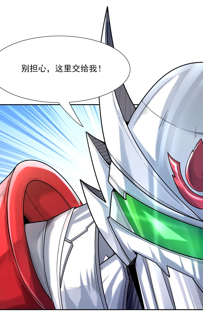 32 超变身 第61页