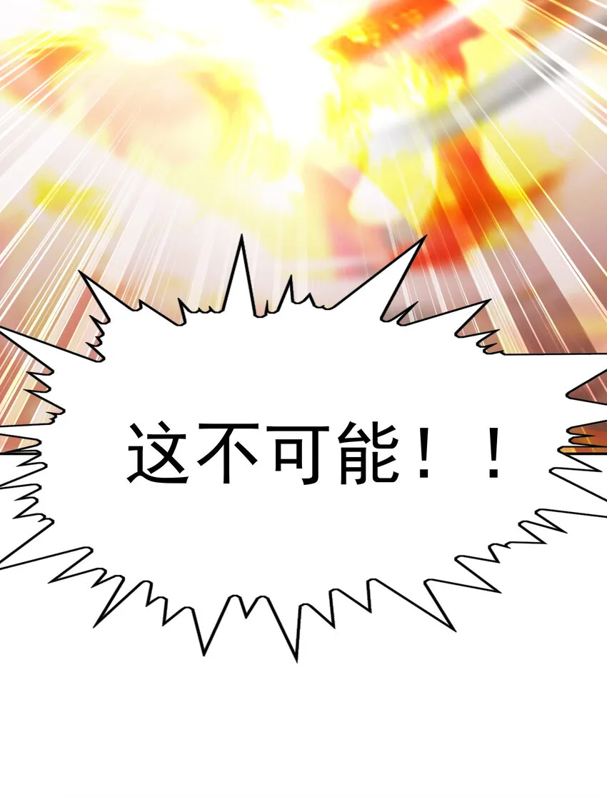 32 超变身 第68页