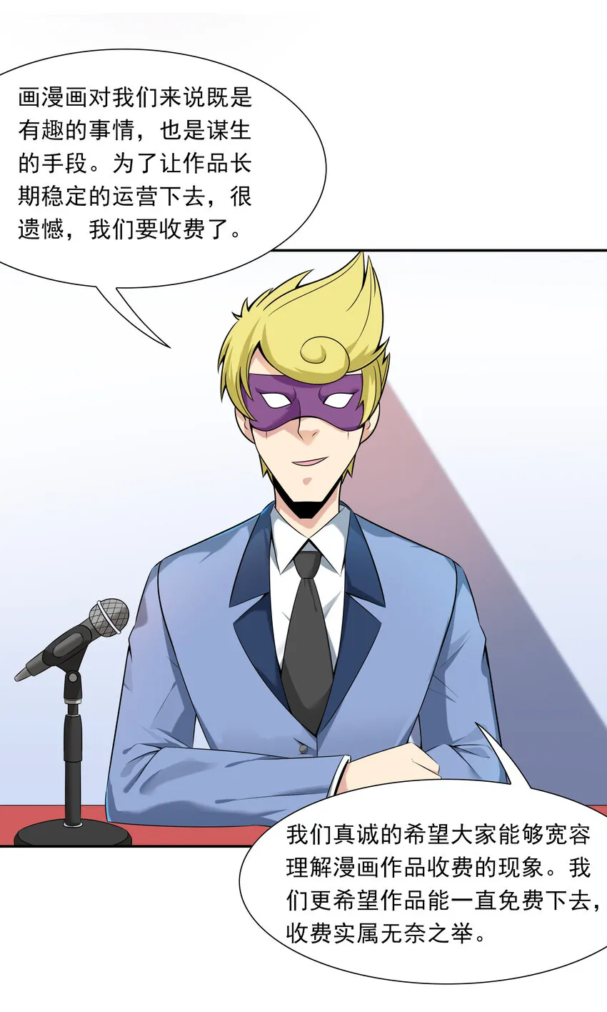 32 超变身 第72页