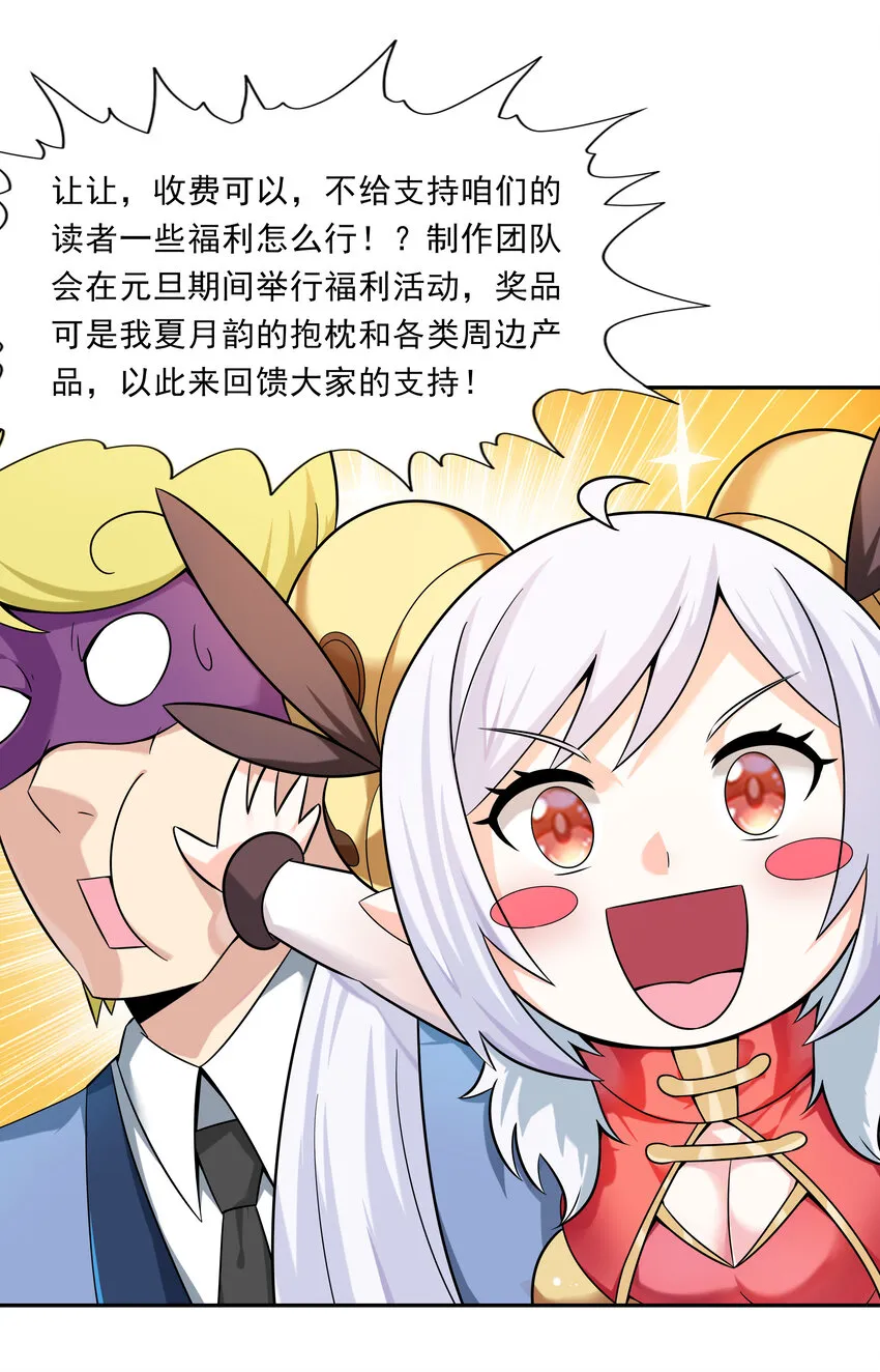 32 超变身 第73页