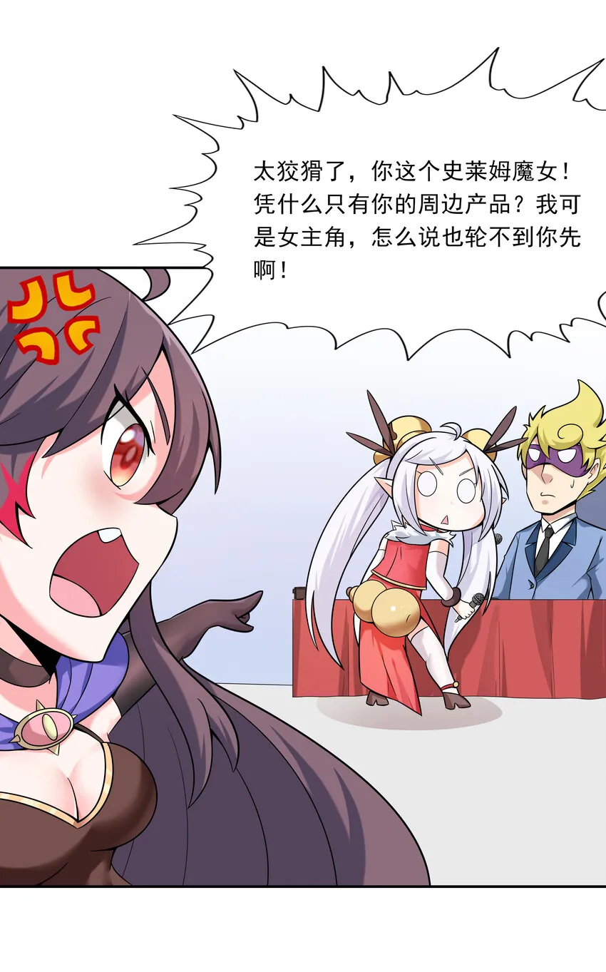 32 超变身 第74页