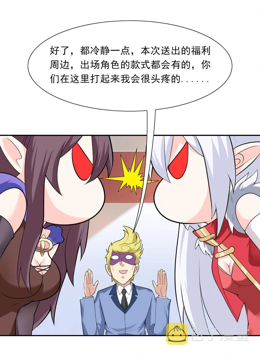 32 超变身 第76页