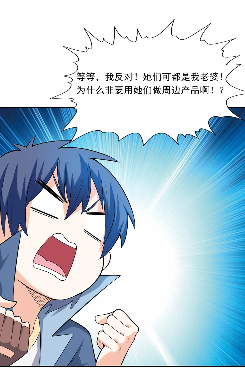 32 超变身 第77页