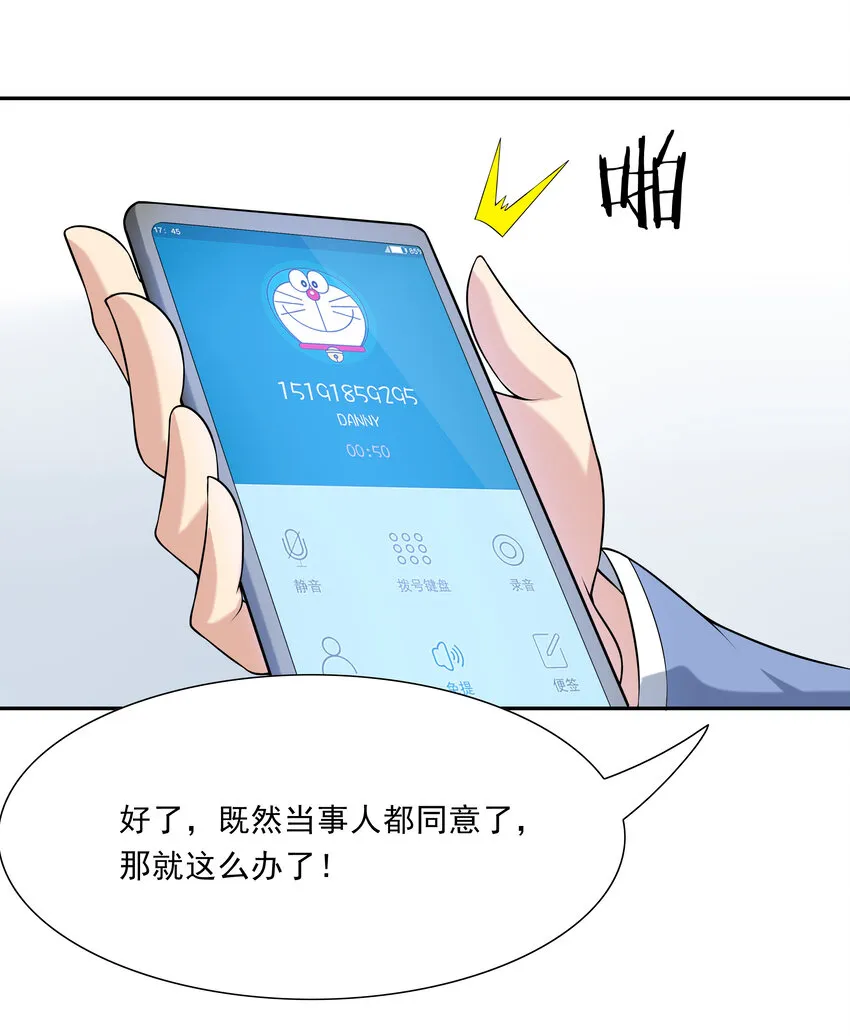 32 超变身 第79页