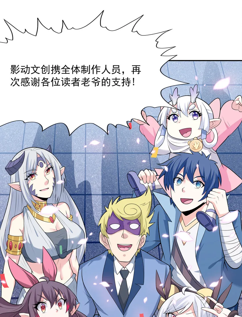 32 超变身 第80页