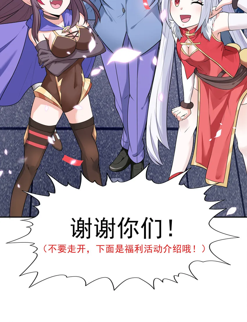 32 超变身 第81页