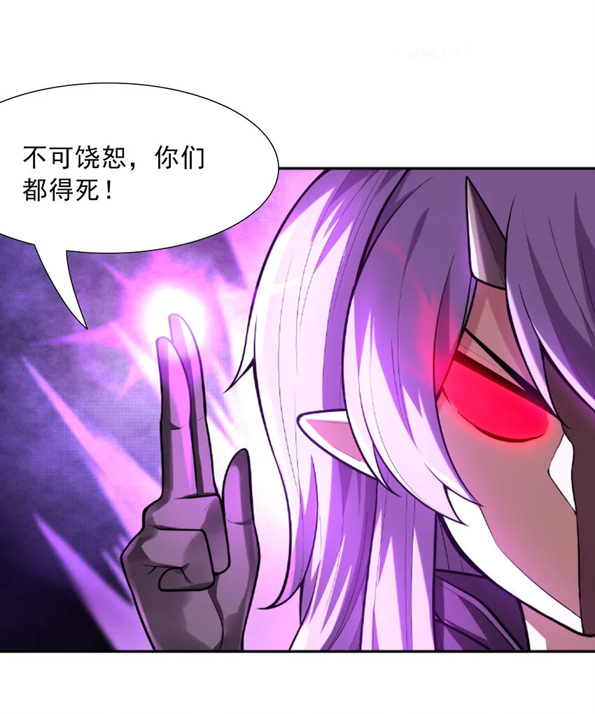 32 超变身 第85页