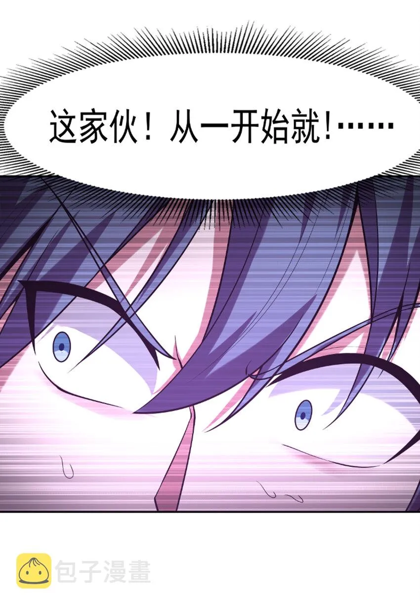 32 超变身 第86页