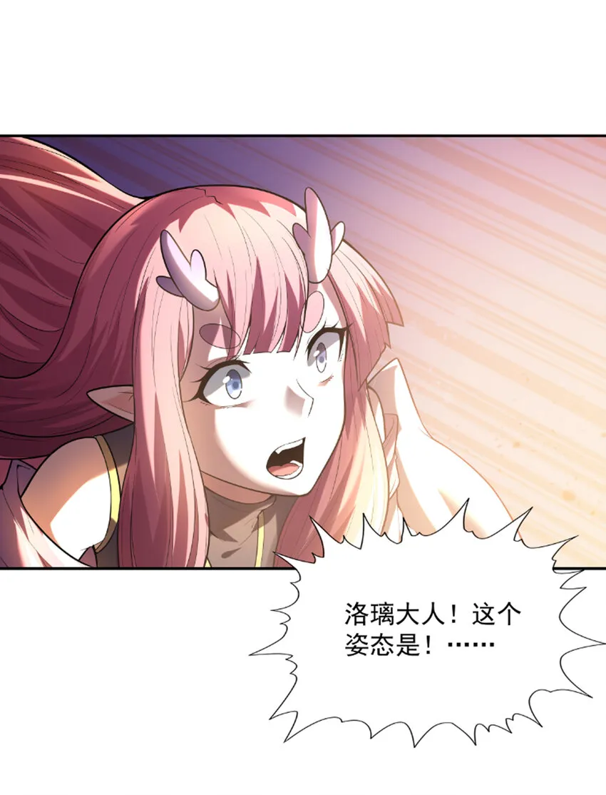 32 超变身 第88页
