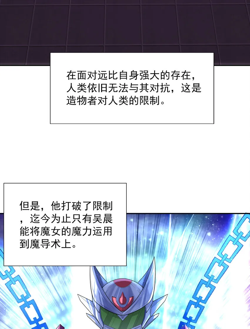 33 英灵行军 第6页