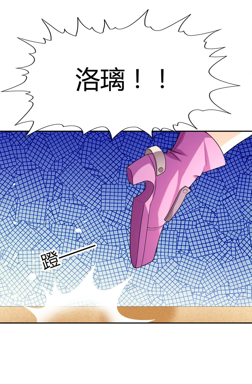 33 英灵行军 第29页