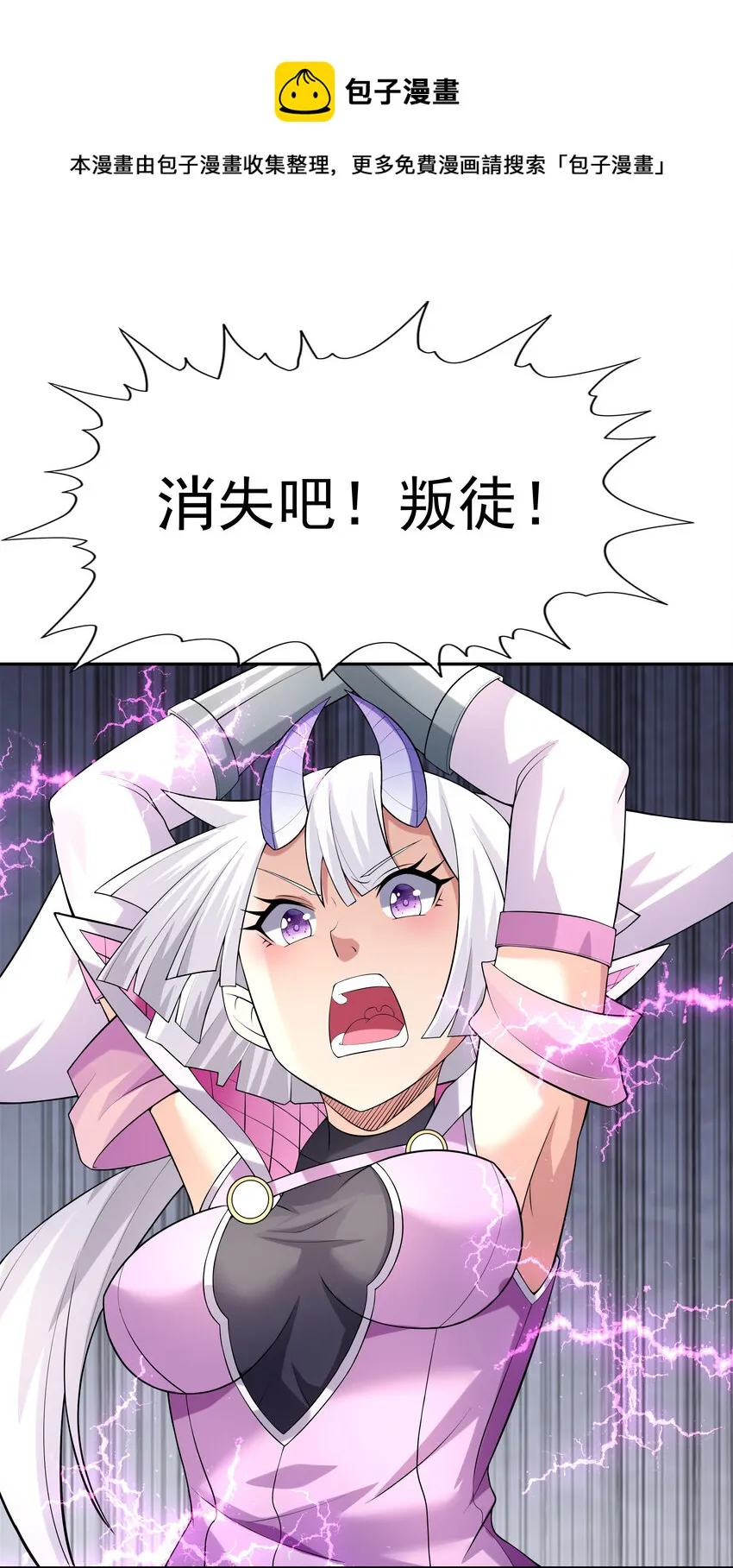 33 英灵行军 第31页