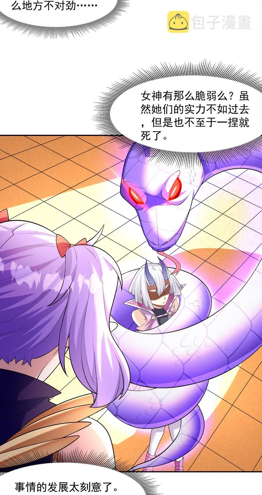 33 英灵行军 第44页