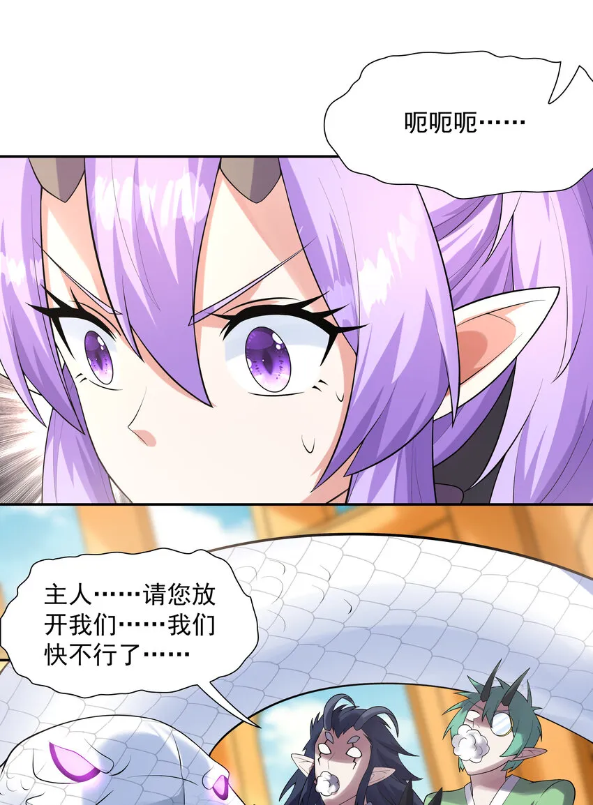 33 英灵行军 第55页