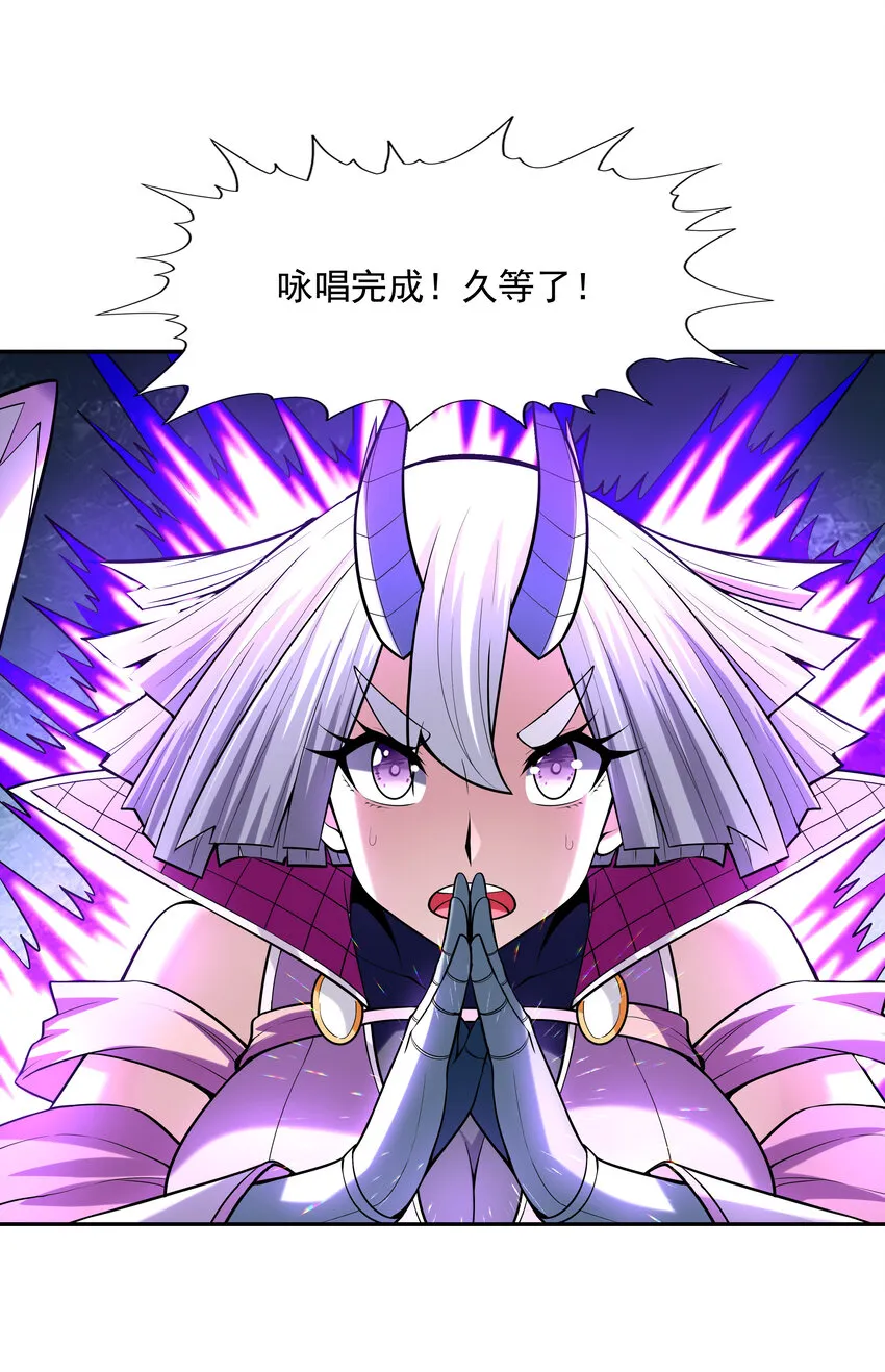 33 英灵行军 第60页