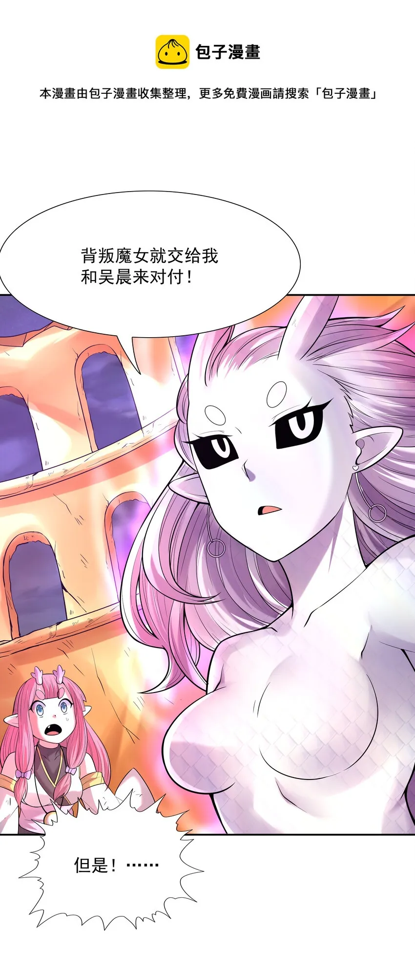 34 欧拉欧拉欧拉 第13页